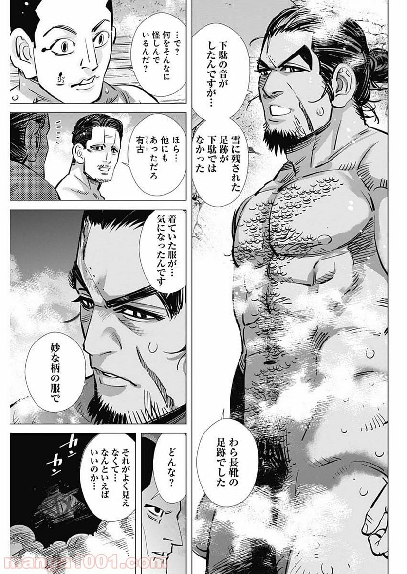 ゴールデンカムイ - 第192話 - Page 3