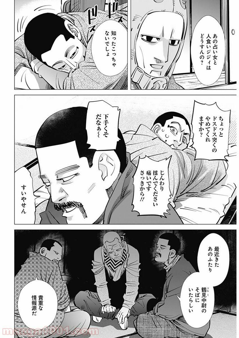 ゴールデンカムイ - 第193話 - Page 11