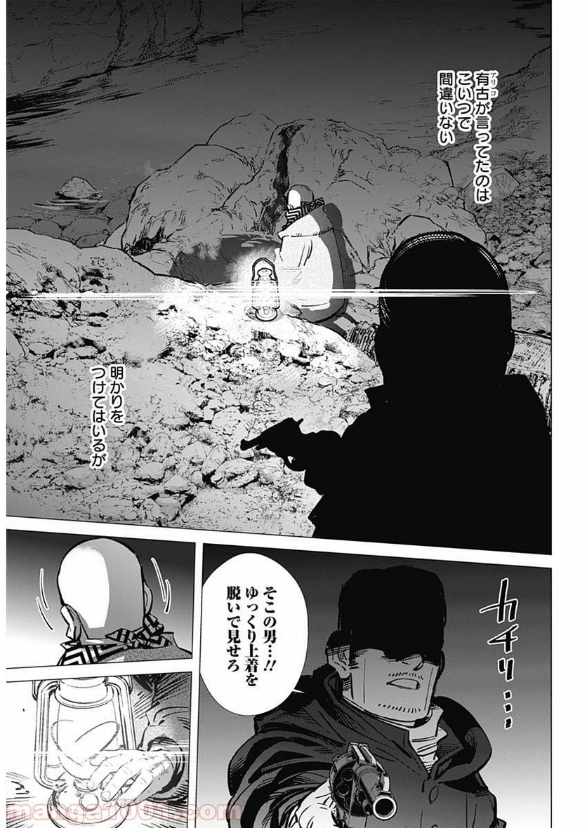 ゴールデンカムイ - 第193話 - Page 16