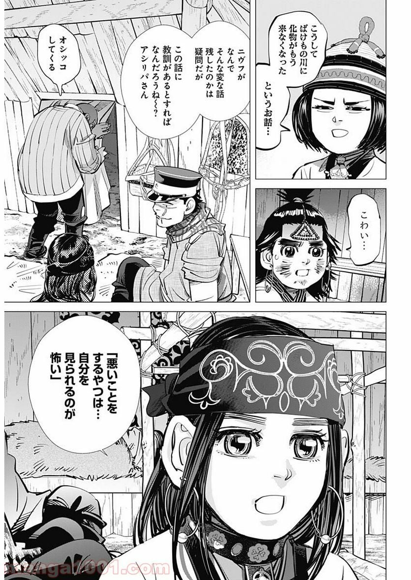 ゴールデンカムイ - 第193話 - Page 4