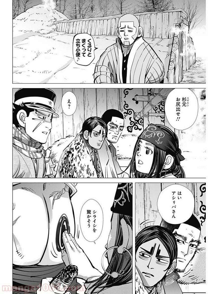 ゴールデンカムイ - 第193話 - Page 5