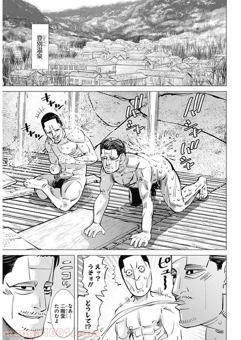 ゴールデンカムイ - 第193話 - Page 8