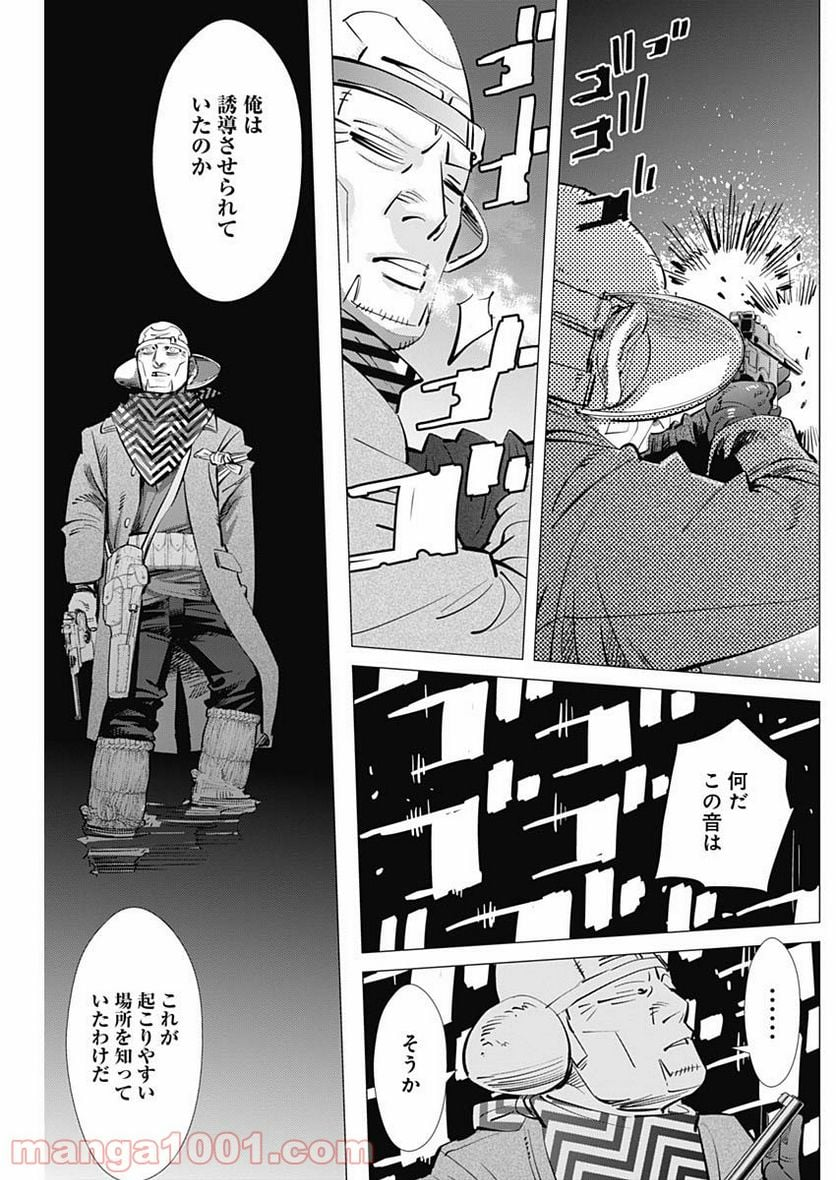 ゴールデンカムイ - 第195話 - Page 15