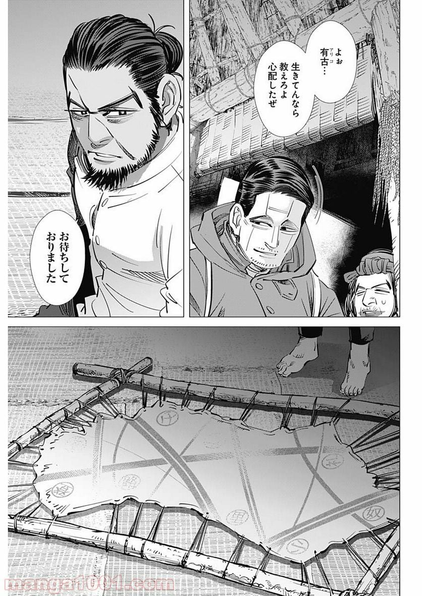 ゴールデンカムイ - 第196話 - Page 11