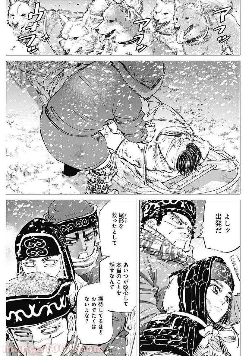 ゴールデンカムイ - 第196話 - Page 17