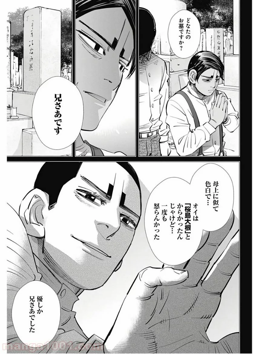 ゴールデンカムイ - 第197話 - Page 17