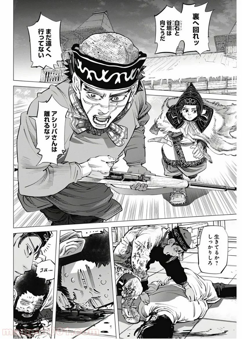 ゴールデンカムイ - 第197話 - Page 6