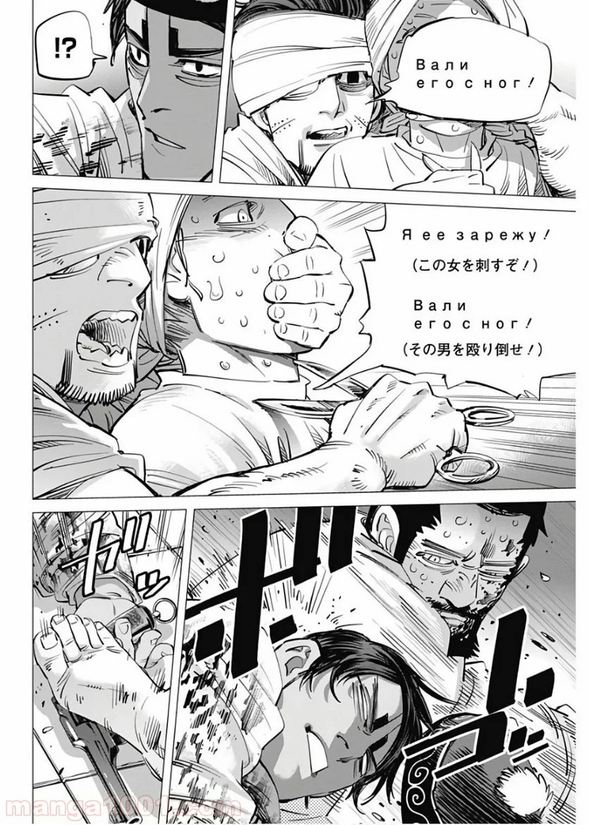 ゴールデンカムイ - 第197話 - Page 8