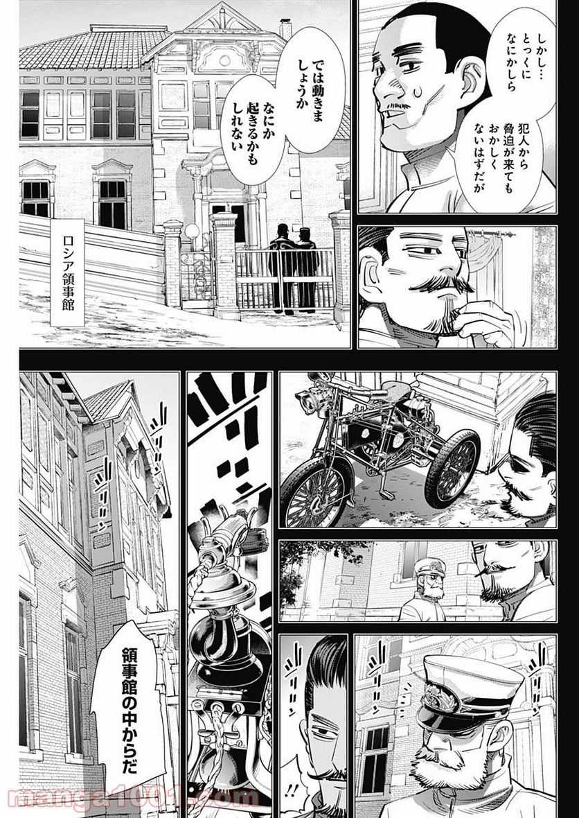 ゴールデンカムイ - 第198話 - Page 13