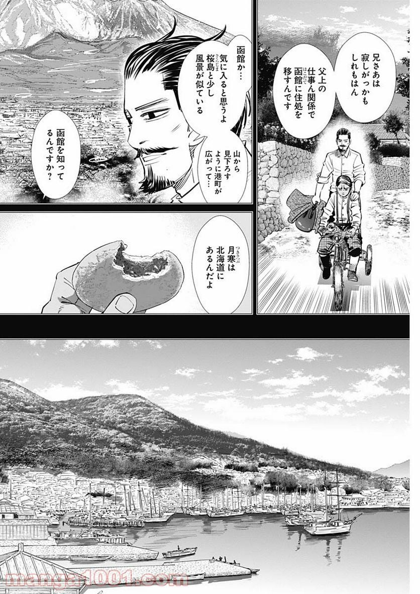 ゴールデンカムイ - 第198話 - Page 4