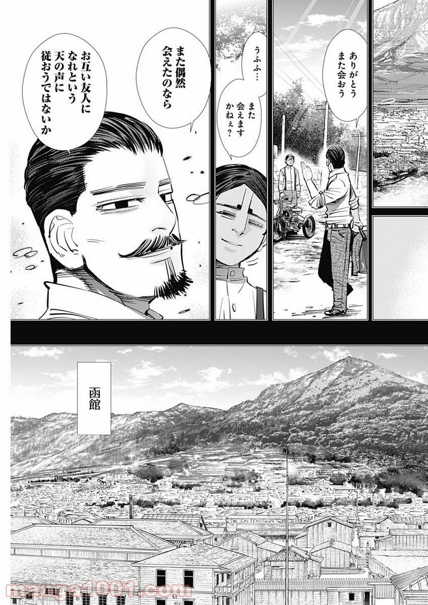 ゴールデンカムイ - 第198話 - Page 5