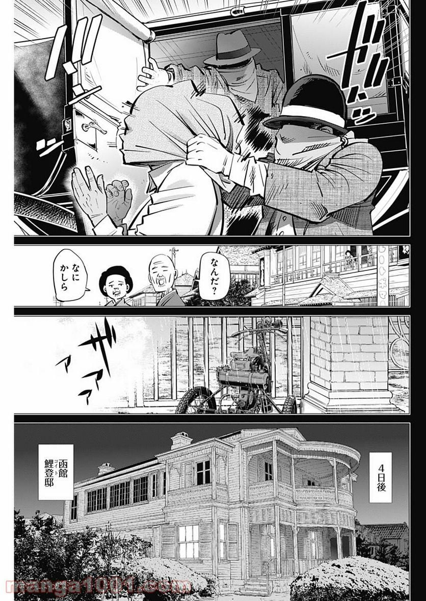 ゴールデンカムイ - 第198話 - Page 7