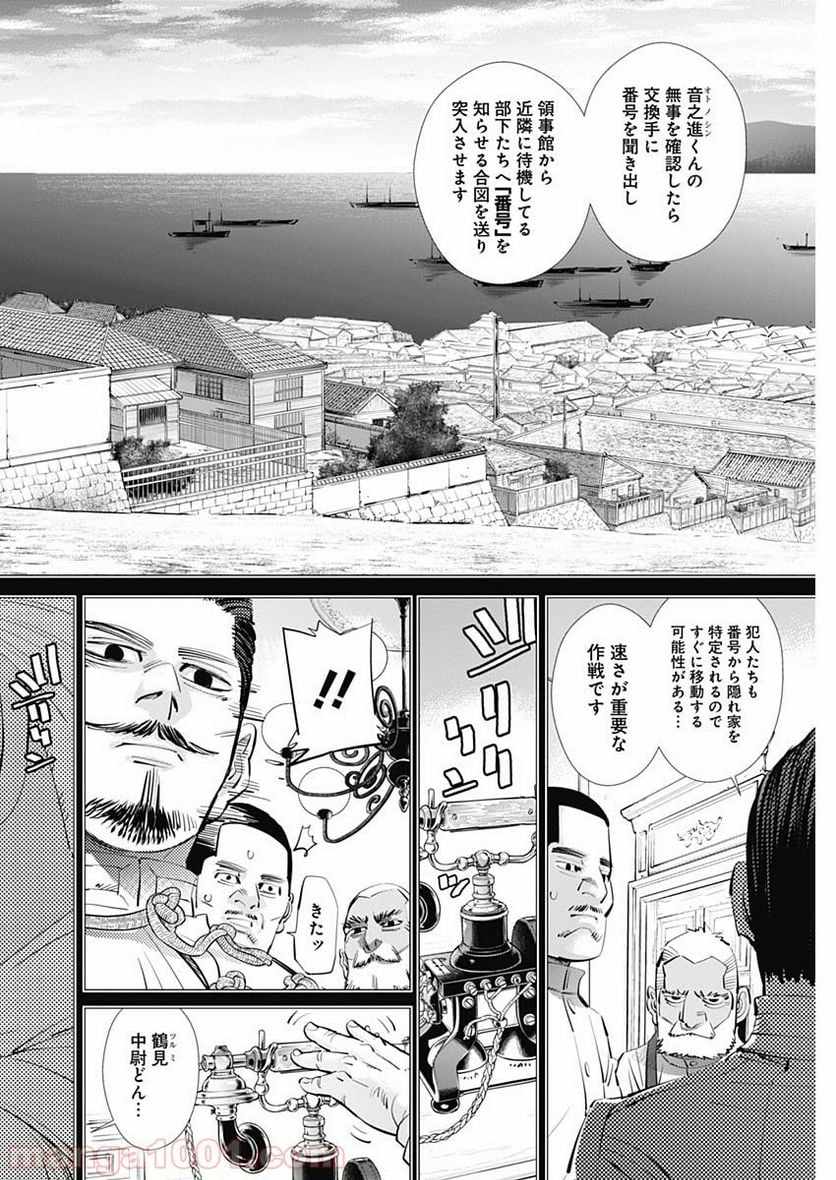 ゴールデンカムイ - 第199話 - Page 2