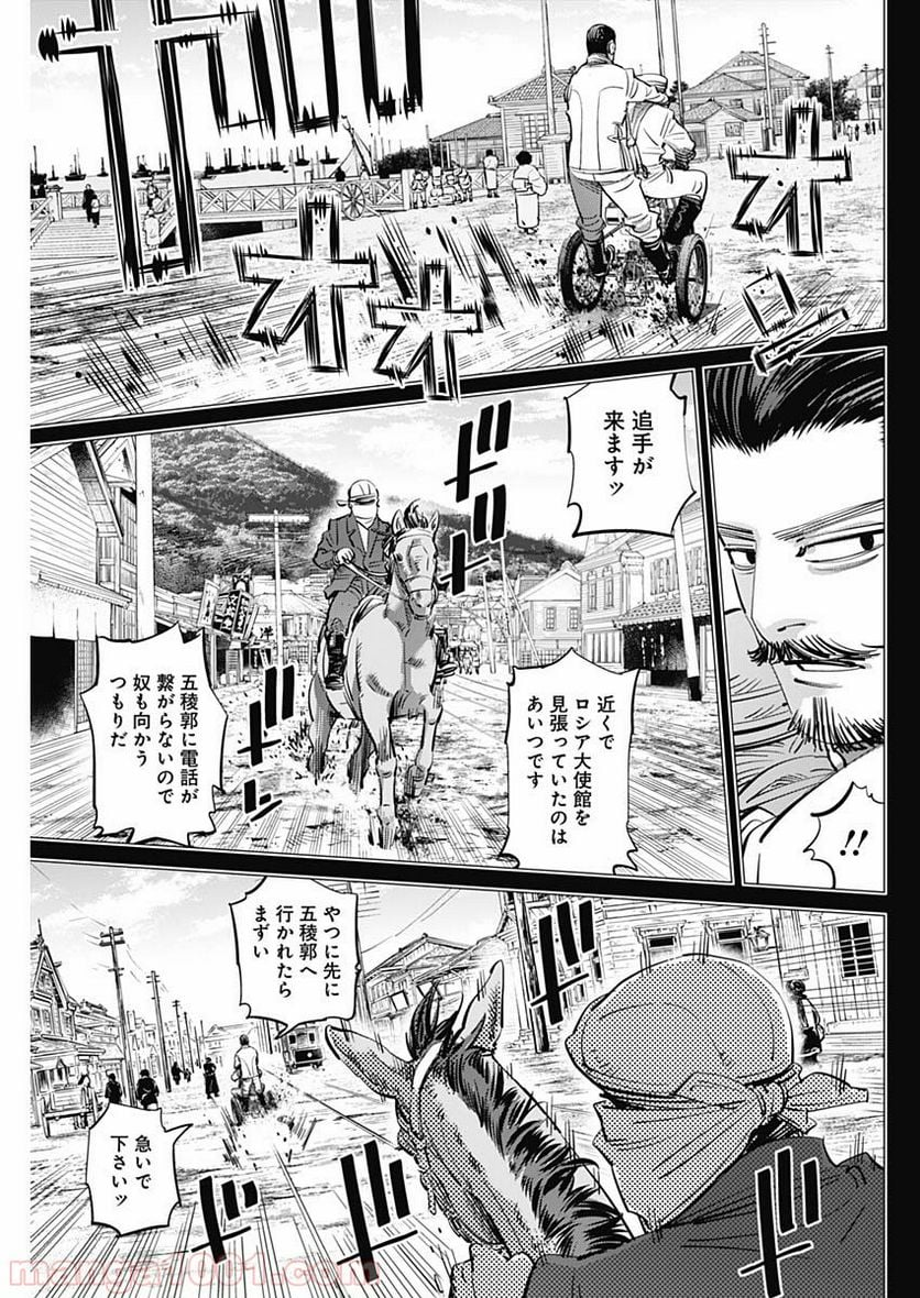 ゴールデンカムイ - 第199話 - Page 15