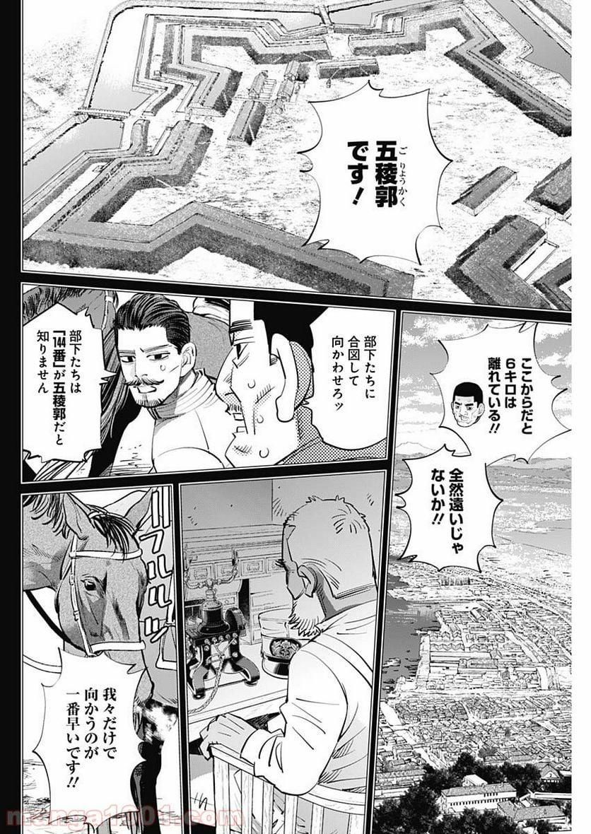 ゴールデンカムイ - 第199話 - Page 10