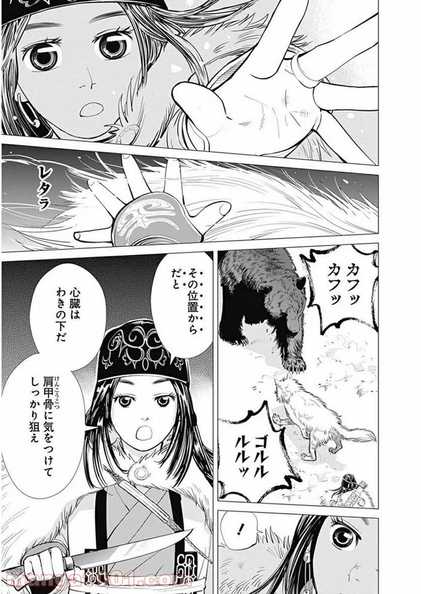 ゴールデンカムイ - 第2話 - Page 17