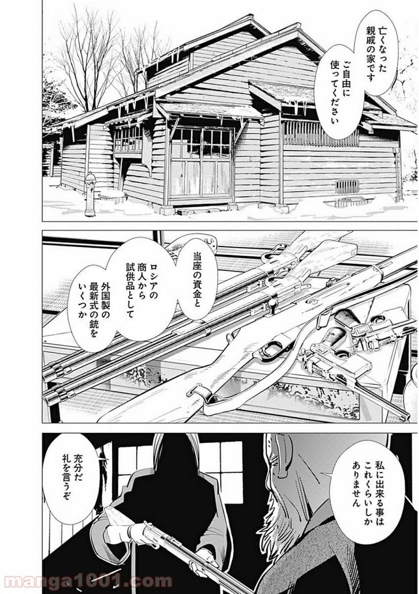 ゴールデンカムイ - 第20話 - Page 17