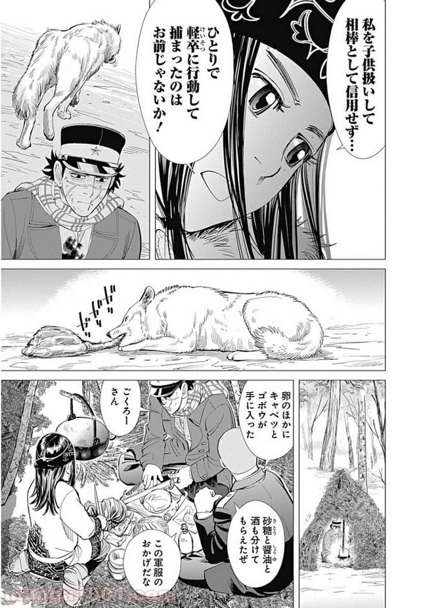 ゴールデンカムイ - 第20話 - Page 7