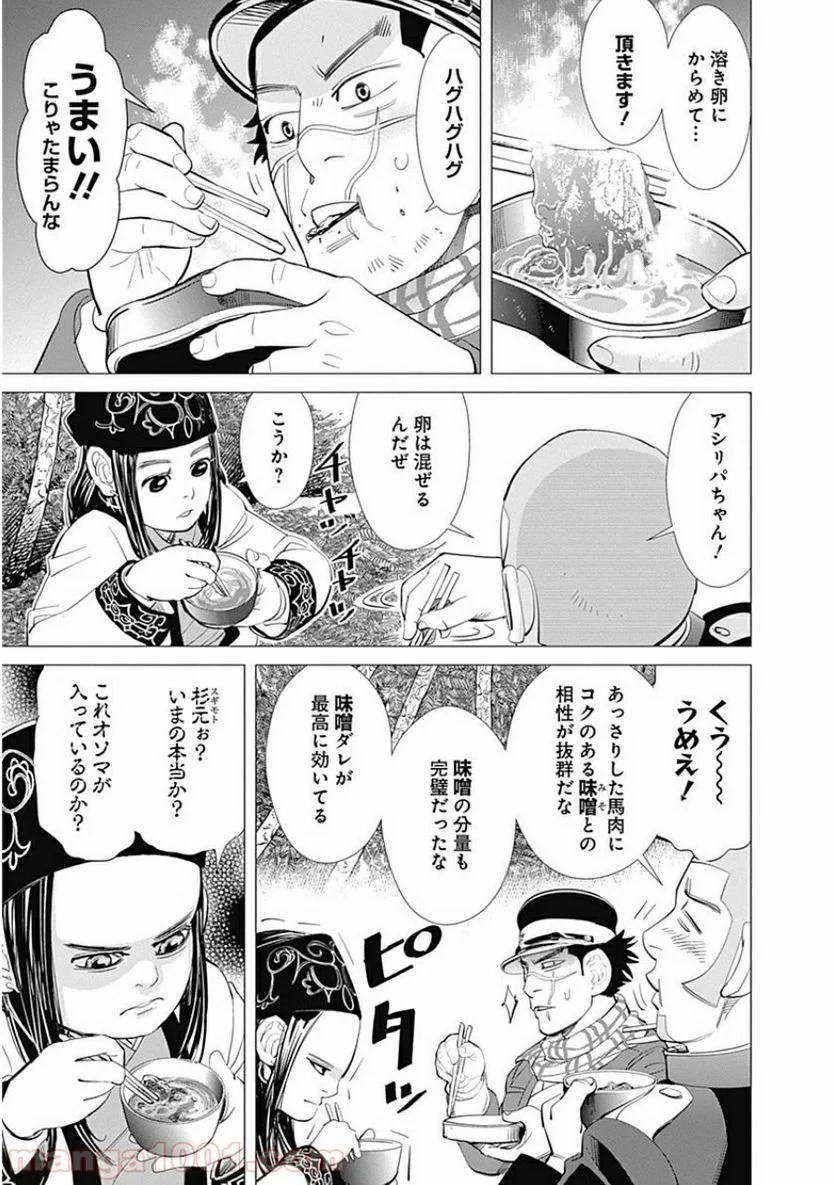 ゴールデンカムイ - 第20話 - Page 9