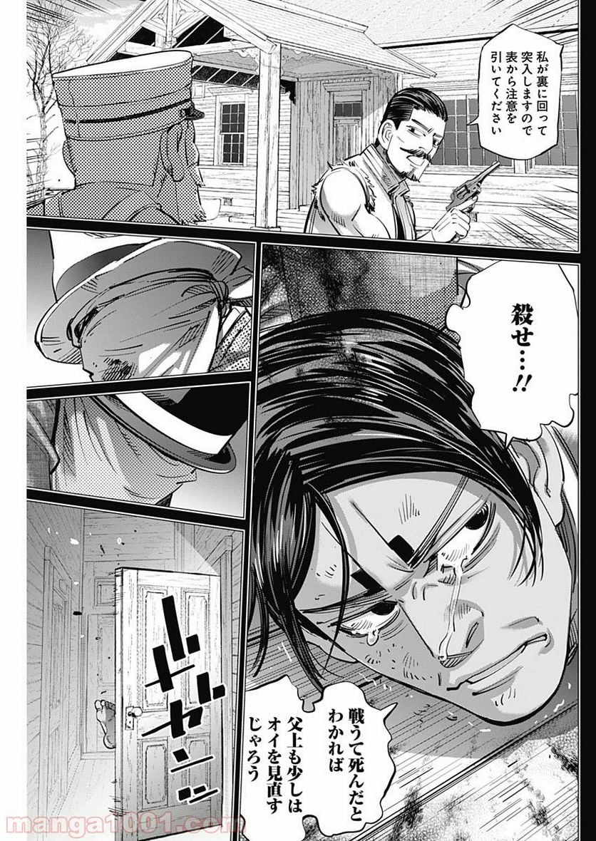 ゴールデンカムイ - 第200話 - Page 3