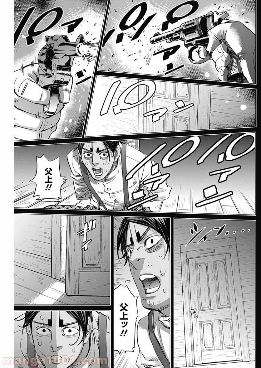 ゴールデンカムイ - 第200話 - Page 7