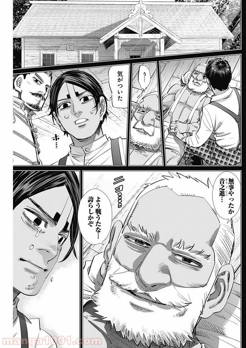 ゴールデンカムイ - 第200話 - Page 9