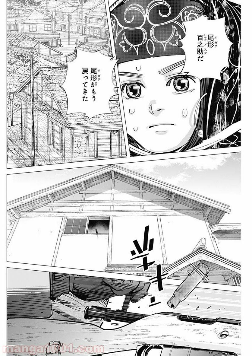 ゴールデンカムイ - 第201話 - Page 16