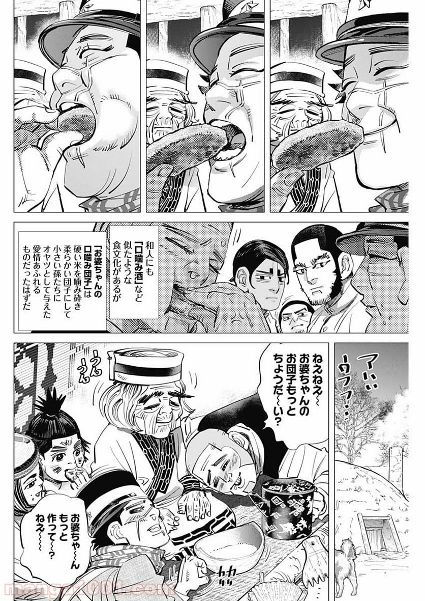 ゴールデンカムイ - 第201話 - Page 6