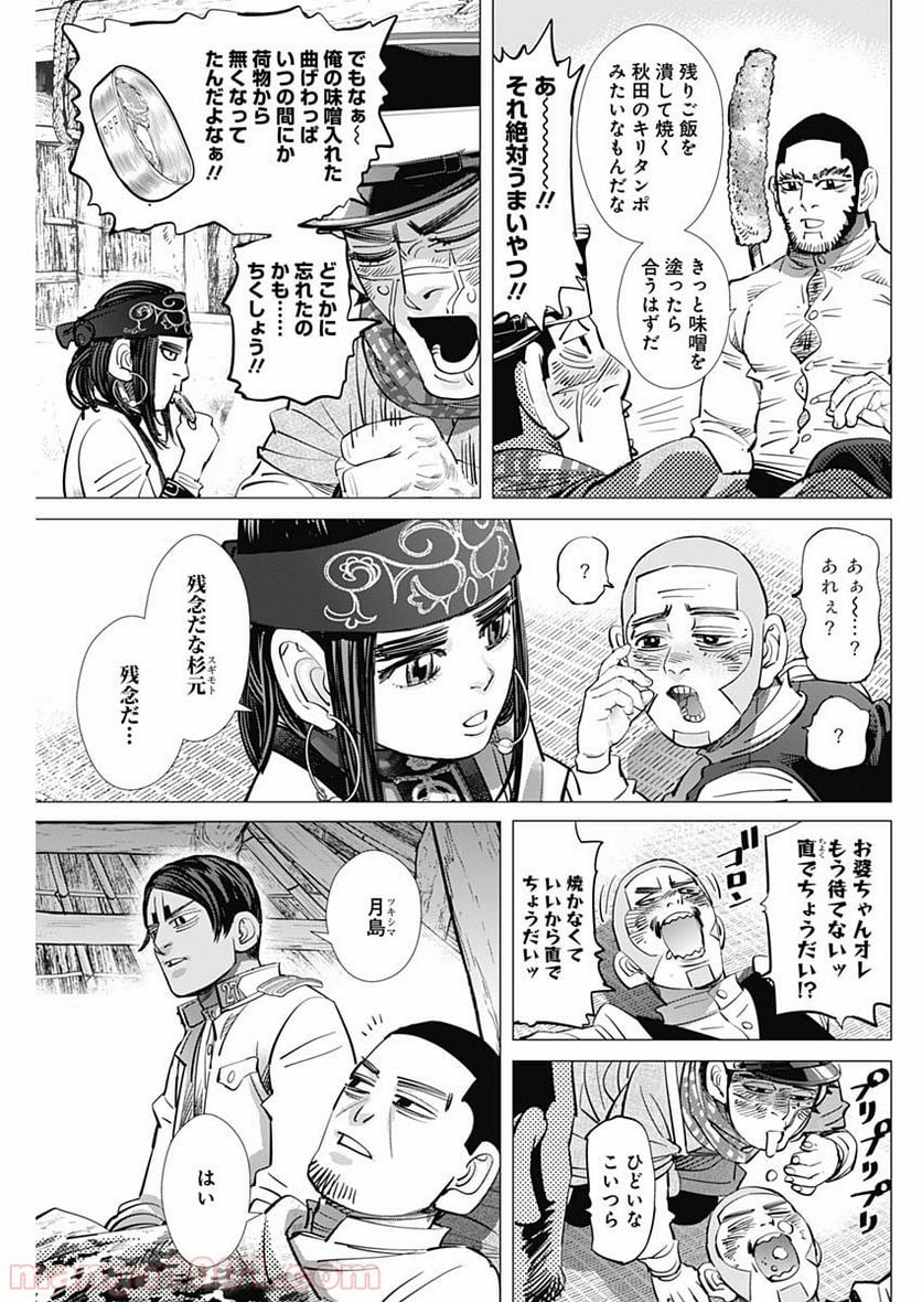 ゴールデンカムイ - 第201話 - Page 7