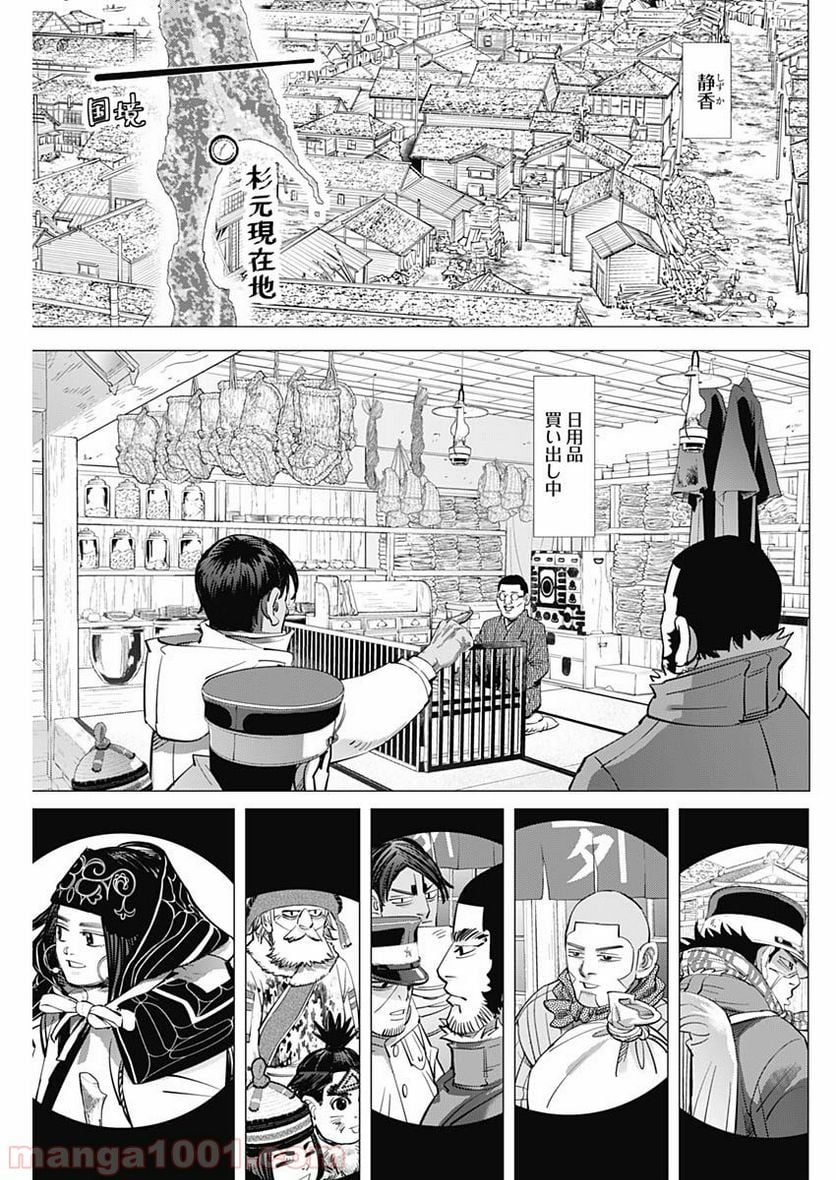 ゴールデンカムイ - 第201話 - Page 9