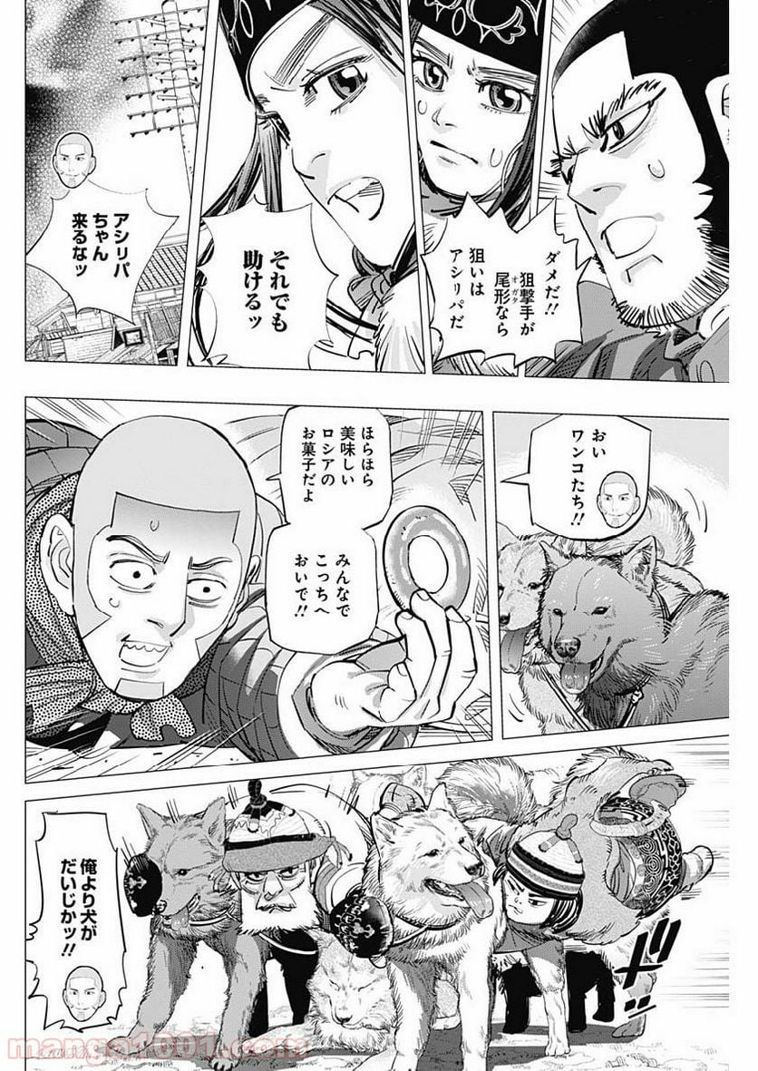 ゴールデンカムイ - 第202話 - Page 4