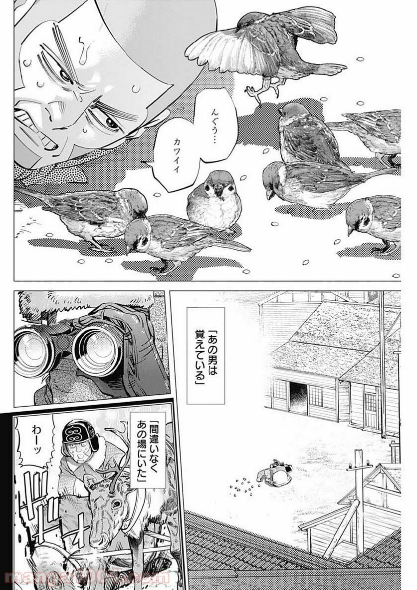 ゴールデンカムイ - 第202話 - Page 6