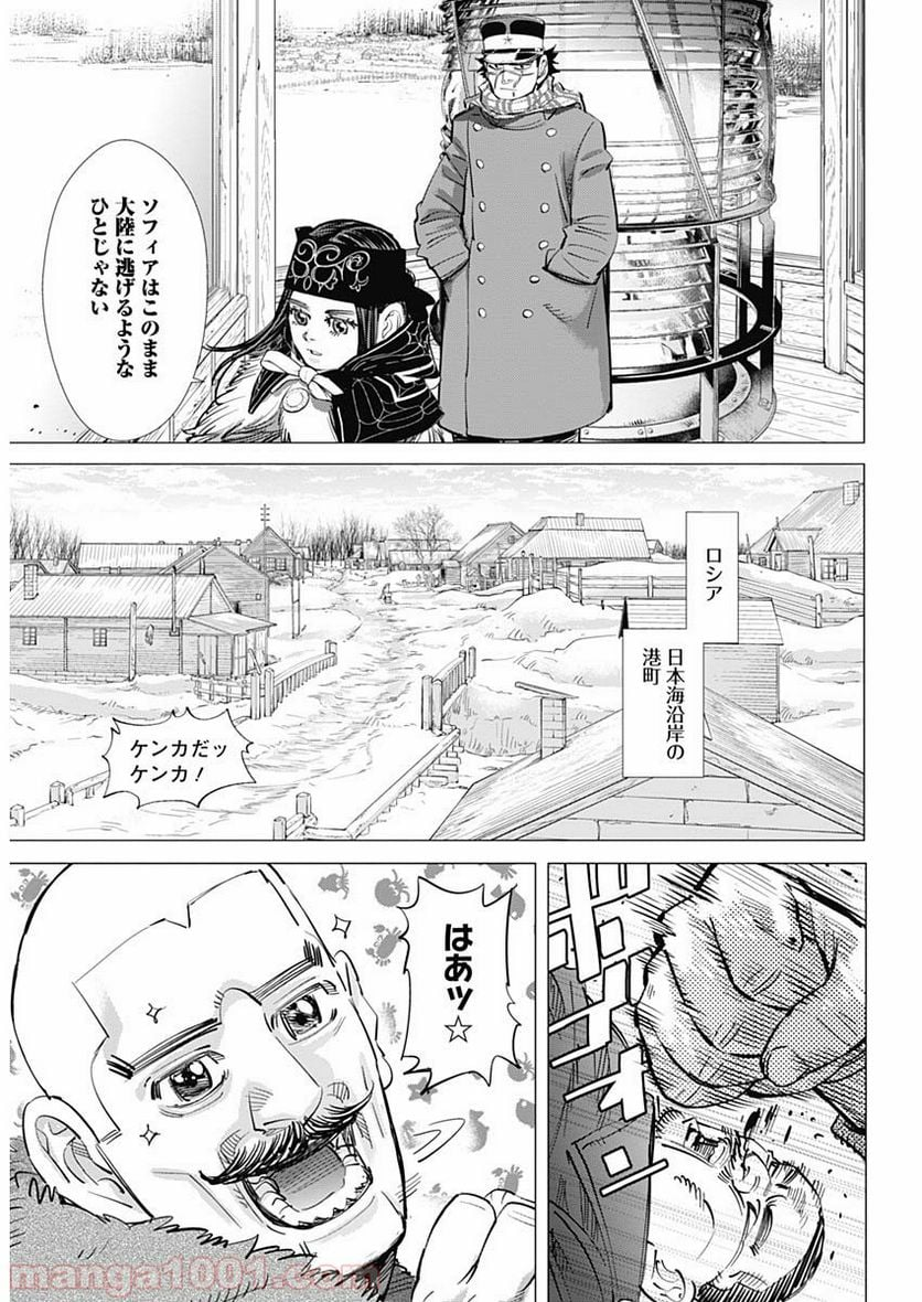 ゴールデンカムイ - 第203話 - Page 14