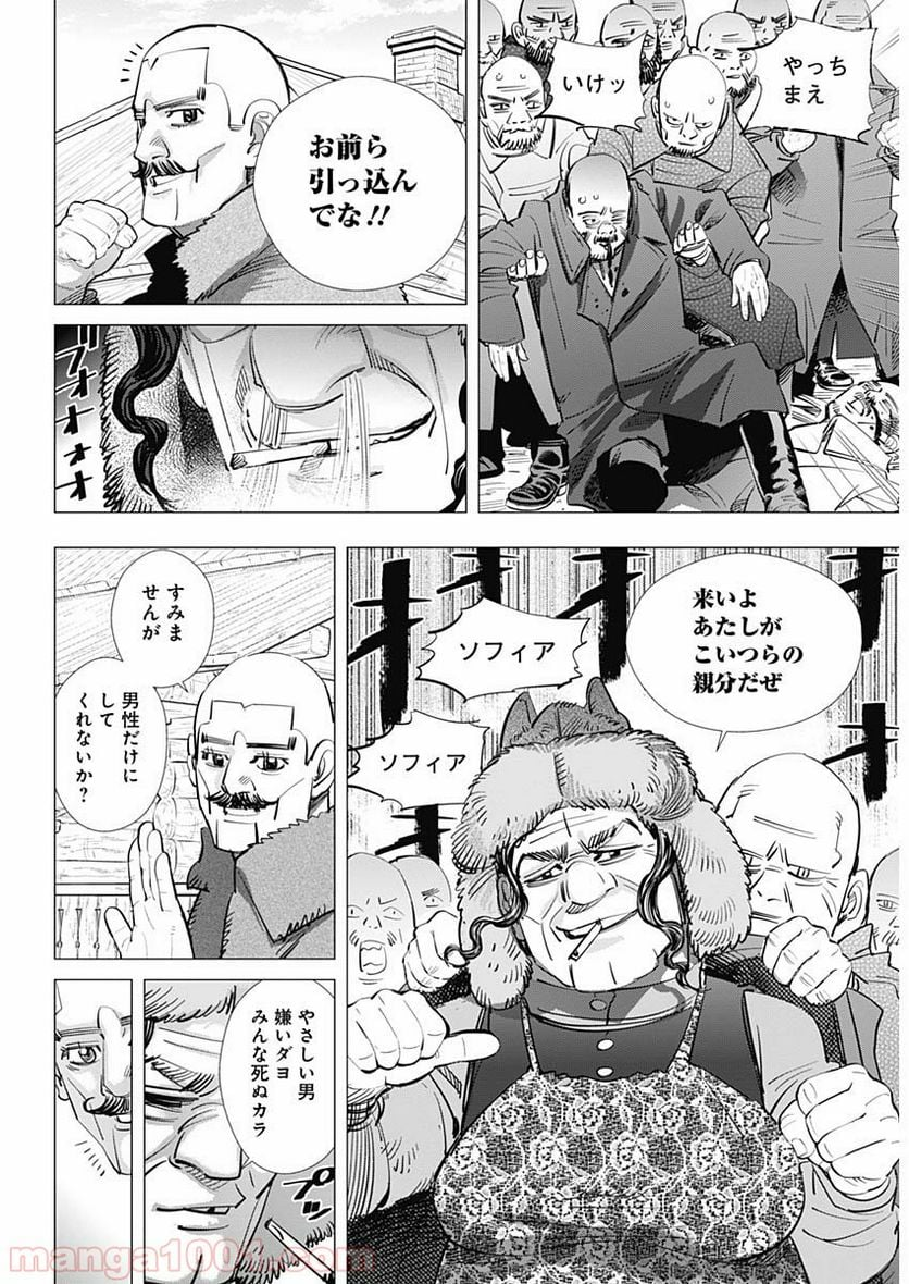 ゴールデンカムイ - 第203話 - Page 15