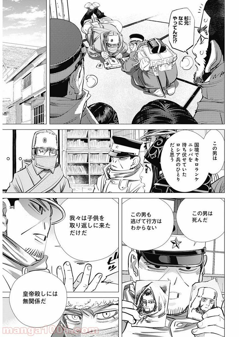 ゴールデンカムイ - 第203話 - Page 8