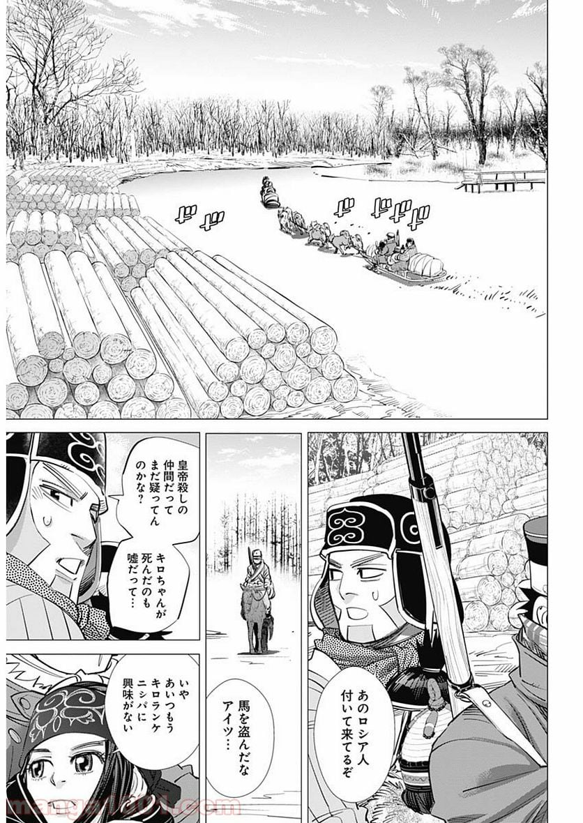 ゴールデンカムイ - 第203話 - Page 10