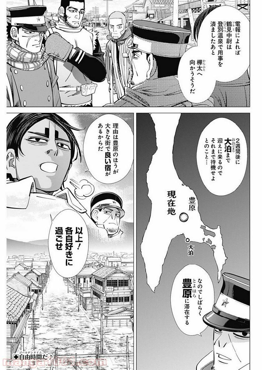 ゴールデンカムイ - 第204話 - Page 1