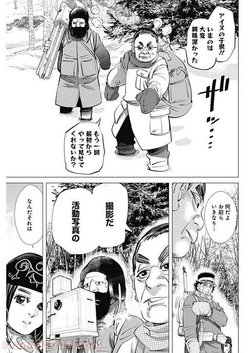 ゴールデンカムイ - 第204話 - Page 11