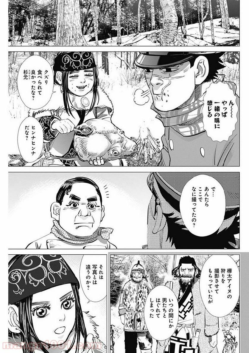 ゴールデンカムイ - 第204話 - Page 17