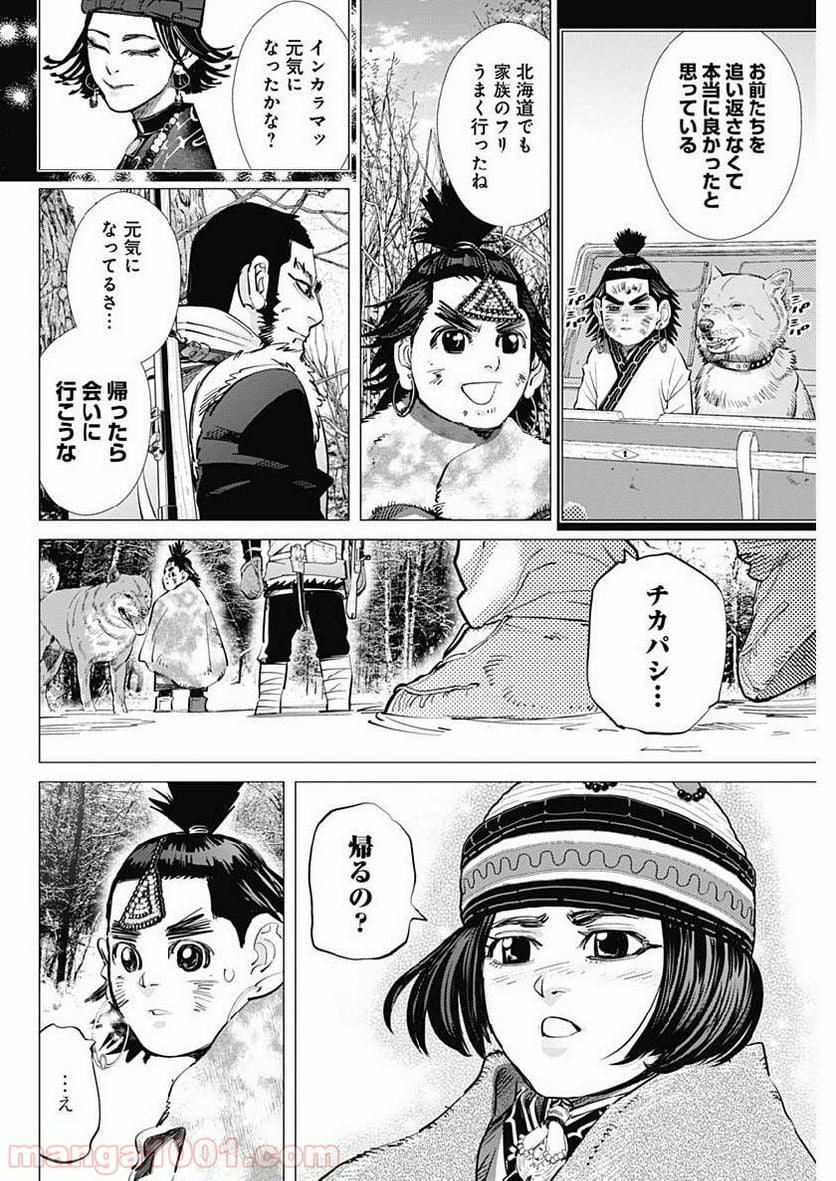 ゴールデンカムイ - 第204話 - Page 4