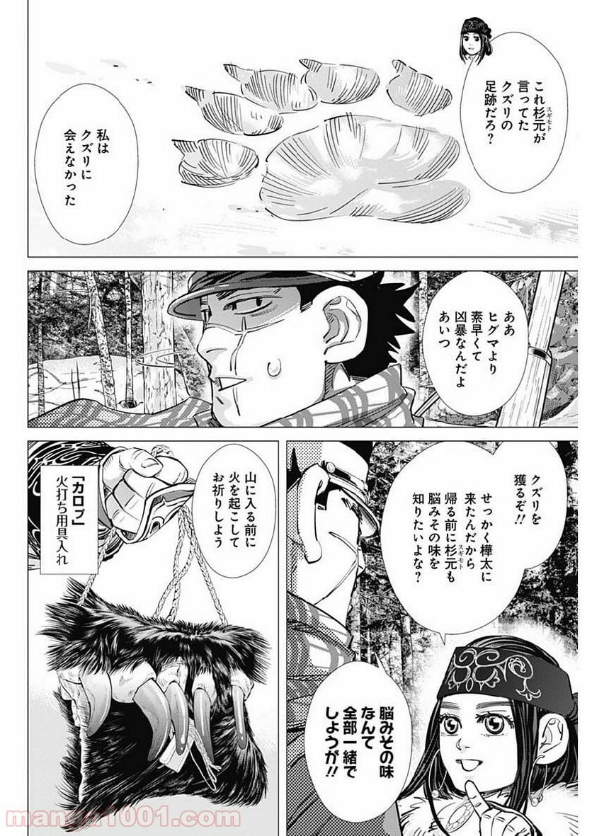 ゴールデンカムイ - 第204話 - Page 6