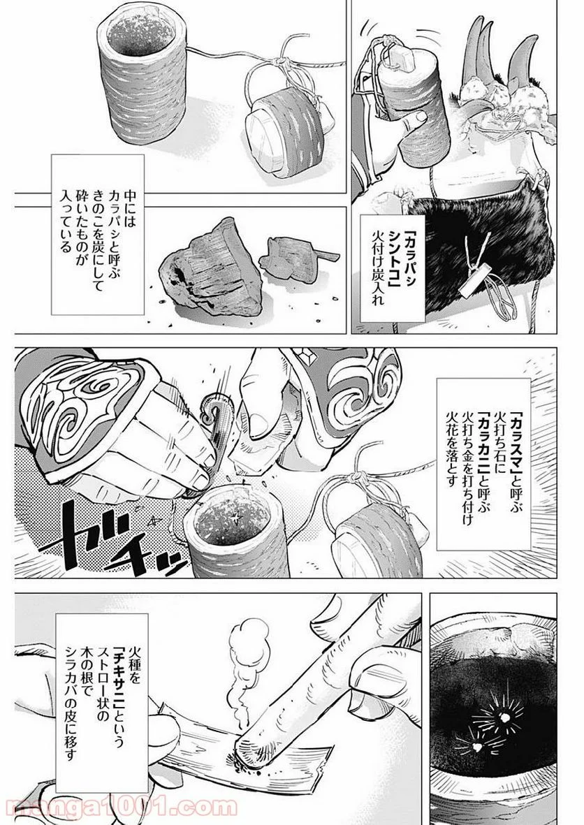 ゴールデンカムイ - 第204話 - Page 7