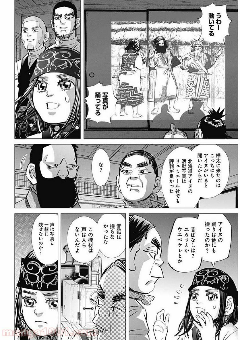 ゴールデンカムイ - 第205話 - Page 5