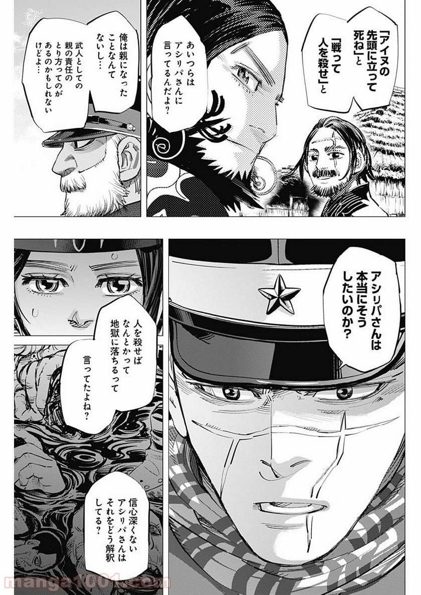 ゴールデンカムイ - 第206話 - Page 17