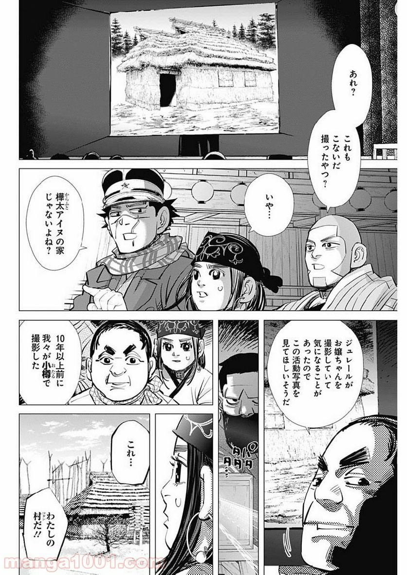 ゴールデンカムイ - 第206話 - Page 4