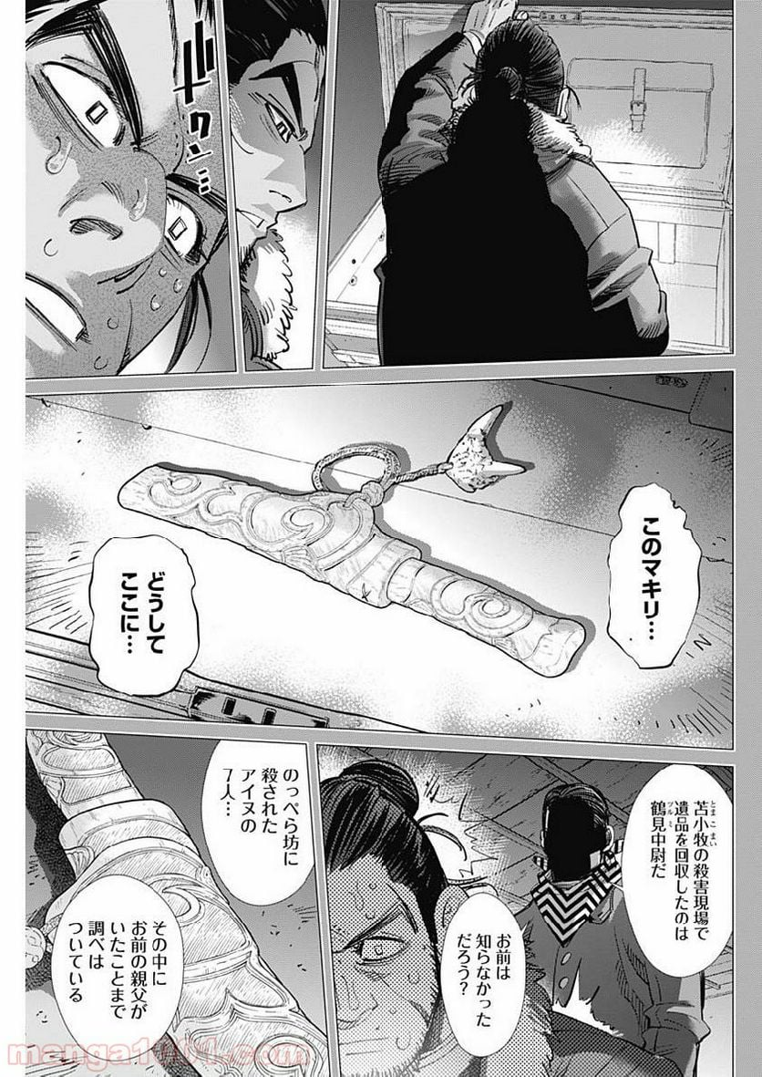 ゴールデンカムイ - 第207話 - Page 15