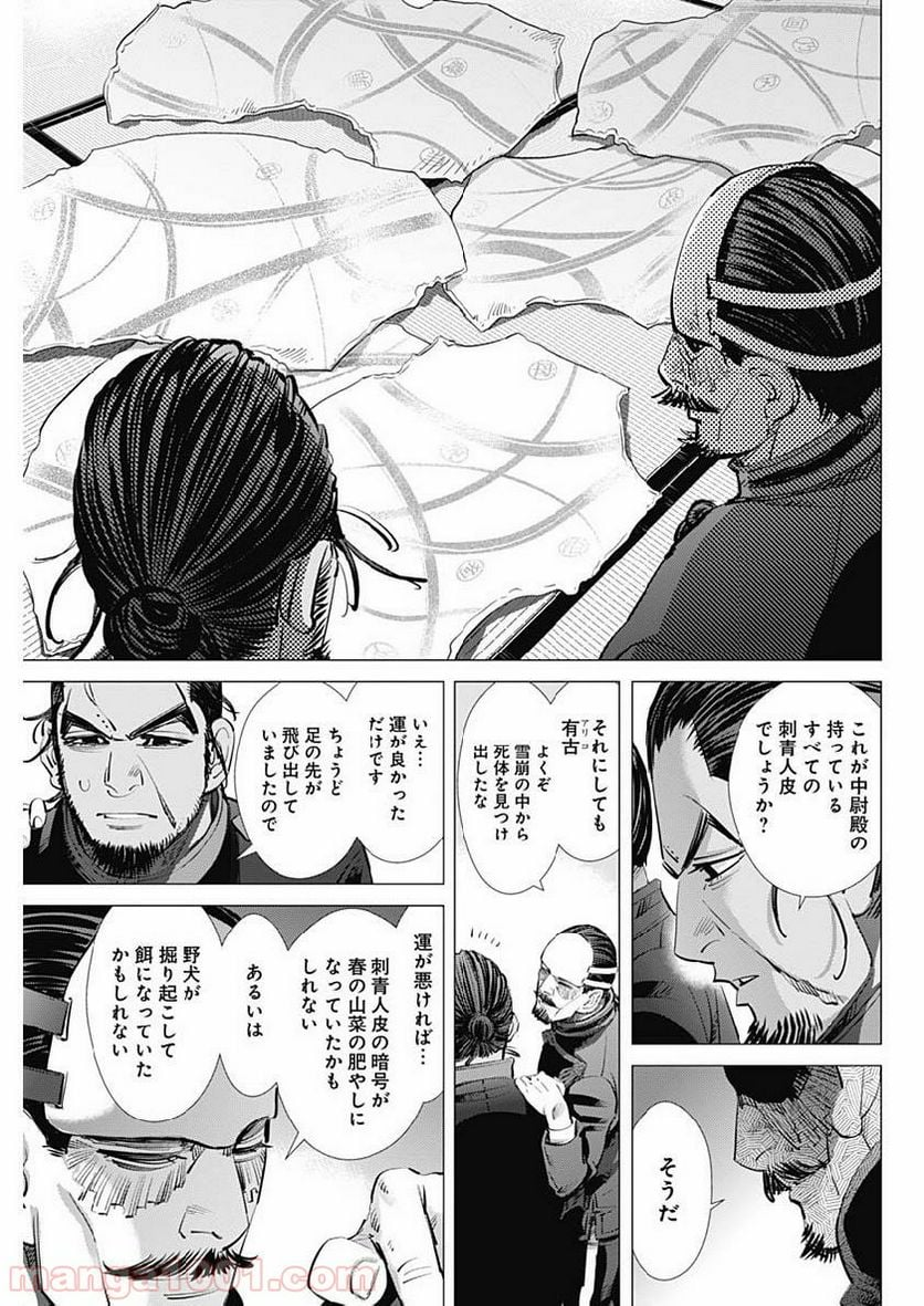 ゴールデンカムイ - 第207話 - Page 3