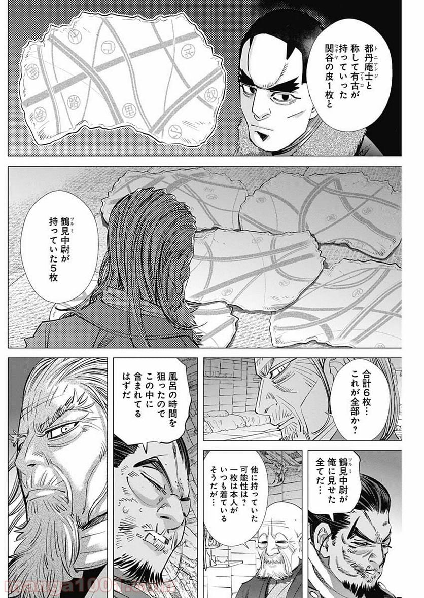 ゴールデンカムイ - 第208話 - Page 8