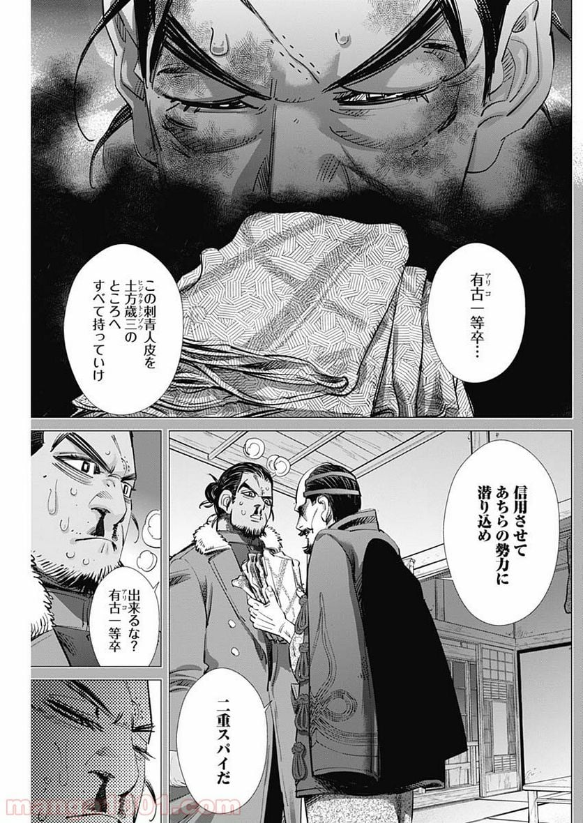 ゴールデンカムイ - 第208話 - Page 9