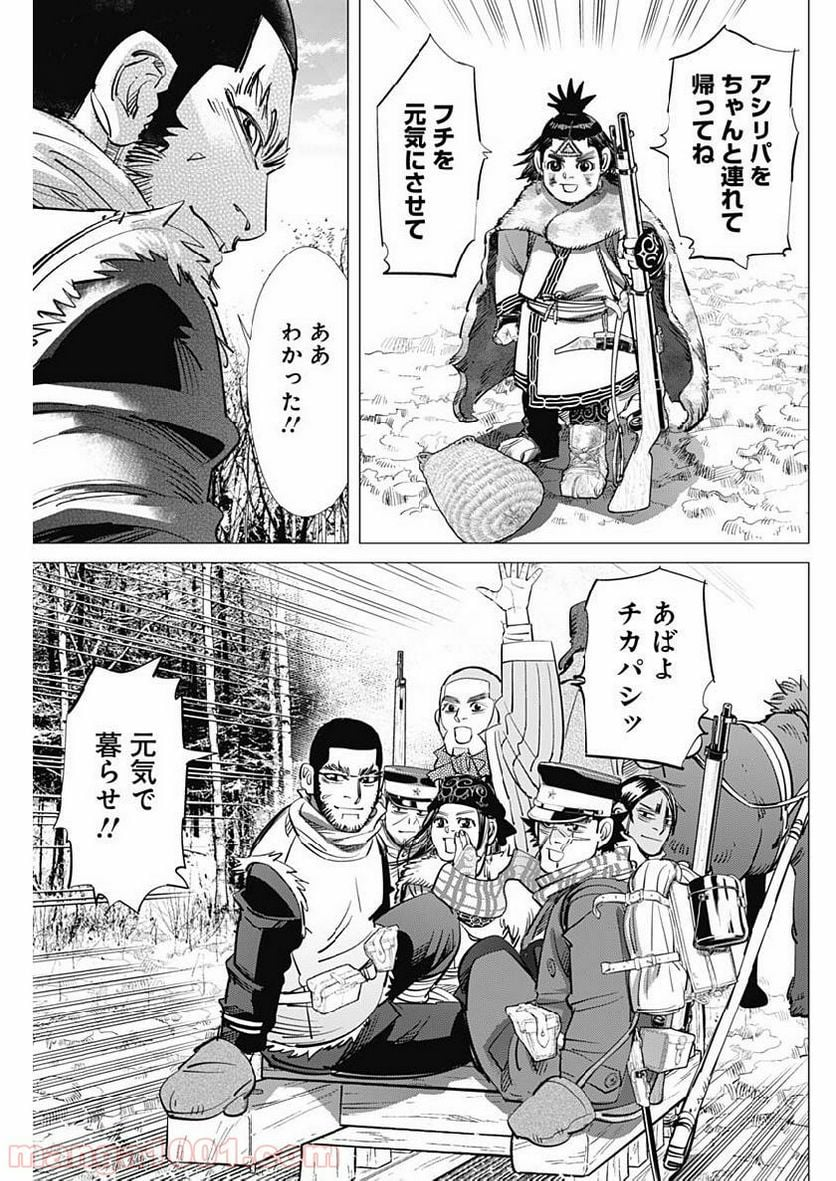 ゴールデンカムイ - 第209話 - Page 17